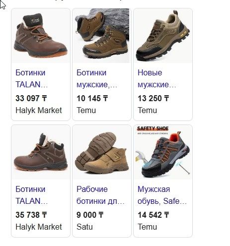 Ботинки 25000 качество !