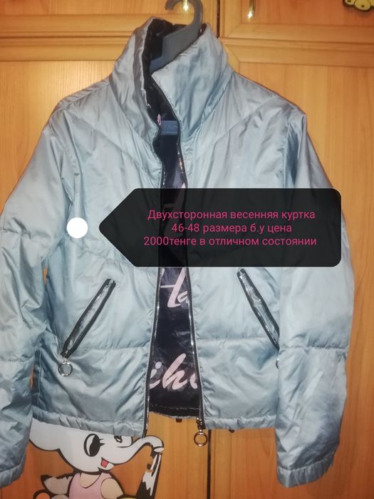 Продам куртку новую