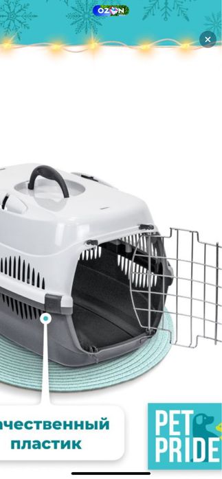 Переноска для кошки или мелкой собаки