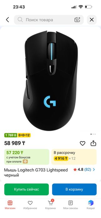 Мышь Logitech g703 Lightspeed