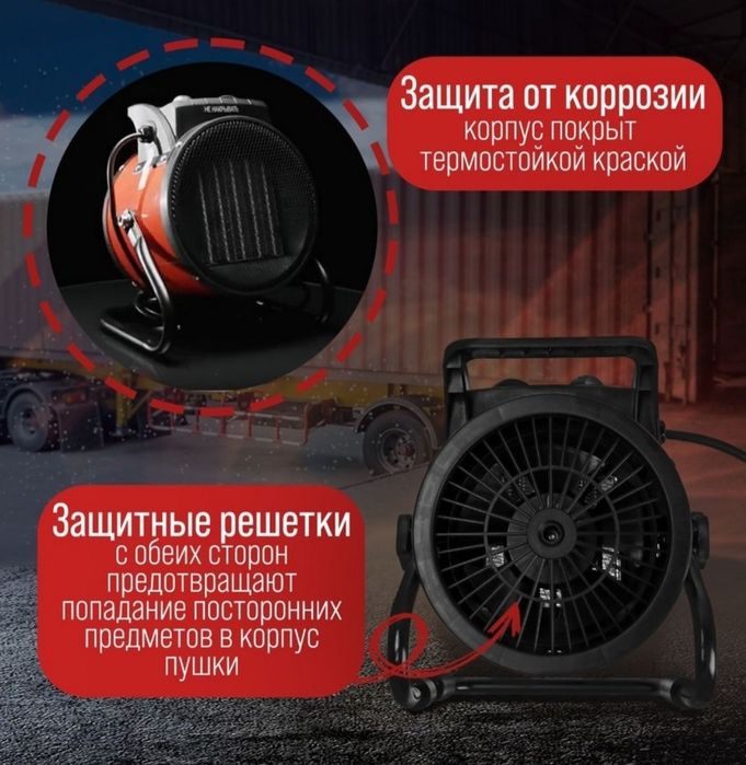 Тепловая электрическая пушка