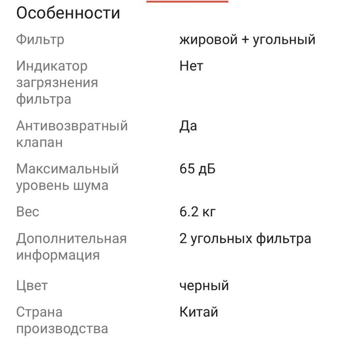 Продам вытяжку Midea MH60I300 B