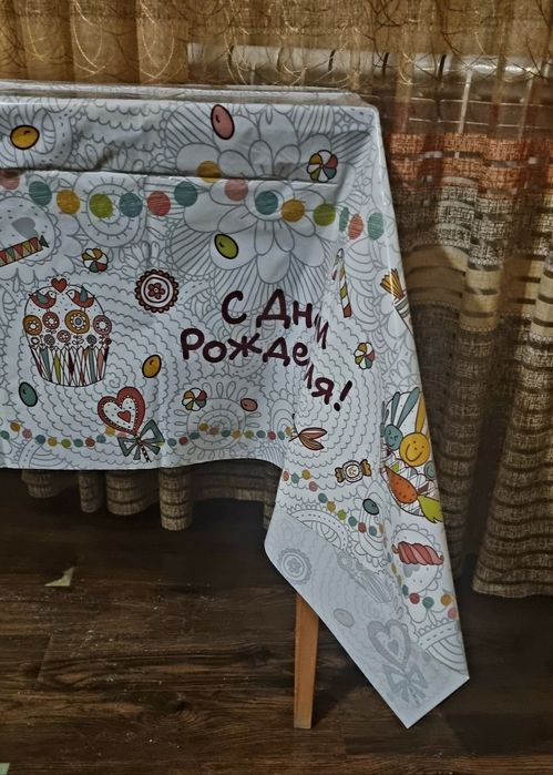 Скатерть праздничная одноразовая «С Днём рождения!»,
180см х 120с.
