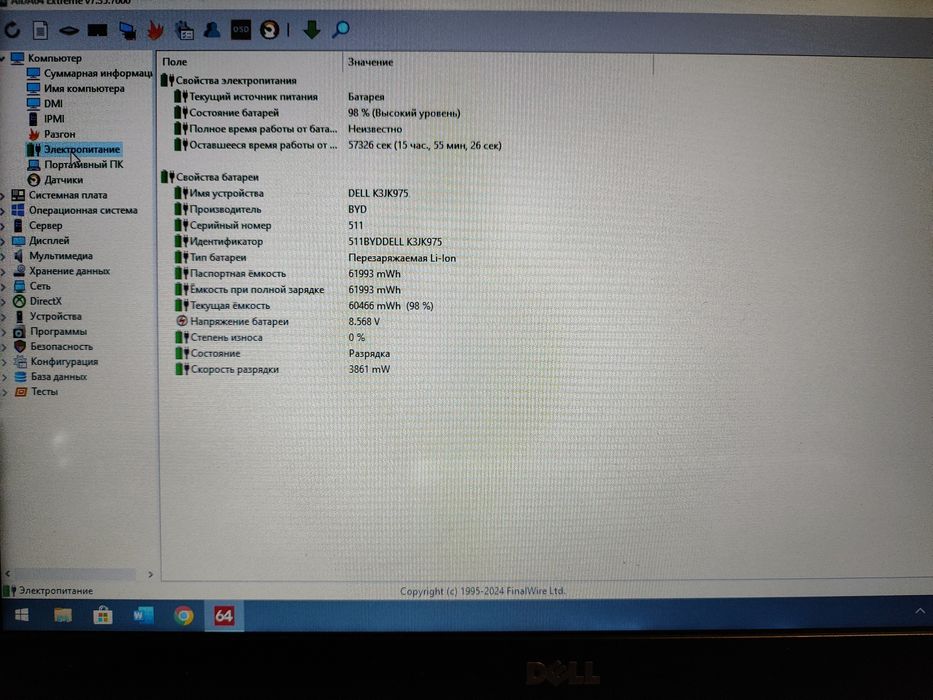 Ноутбук Dell E5470