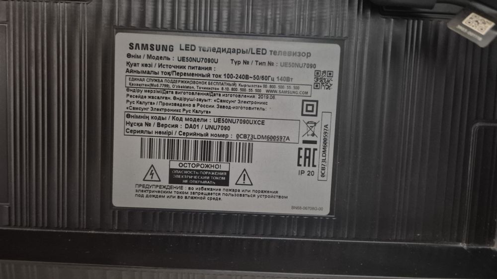 Телевизор Samsung D50