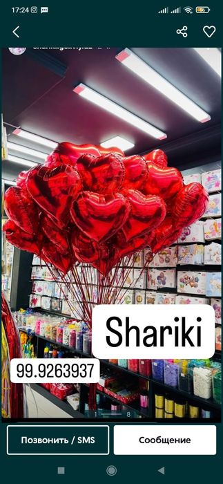 Shar,ofarmlenya ,Воздушный шары Шар ваздушние