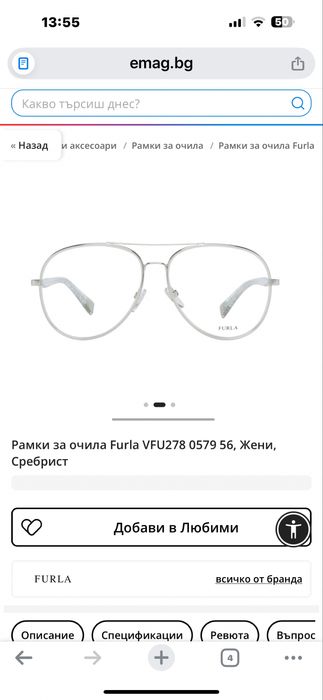 рамки са  диоптрични очила armani ,furla ,dsquared2,victoria ‘s secret