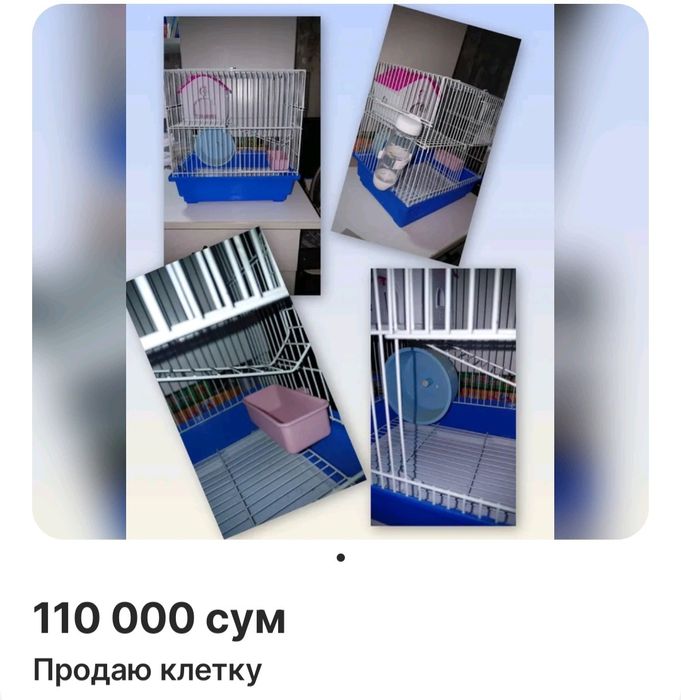 Продаю клетку для хомячков
