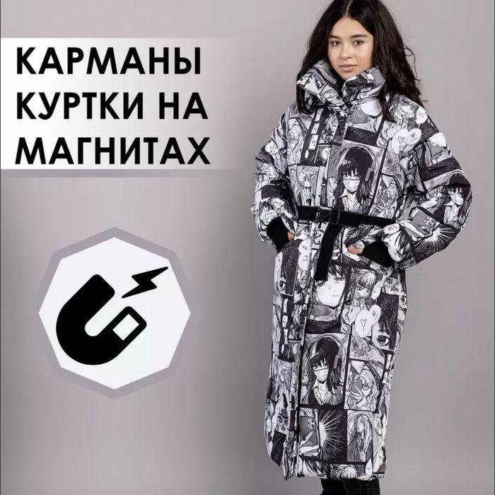 зимняя куртка до -35 градусов