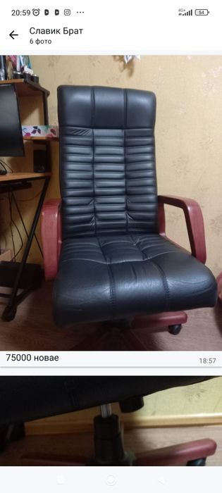 Продам кресло компьютерное