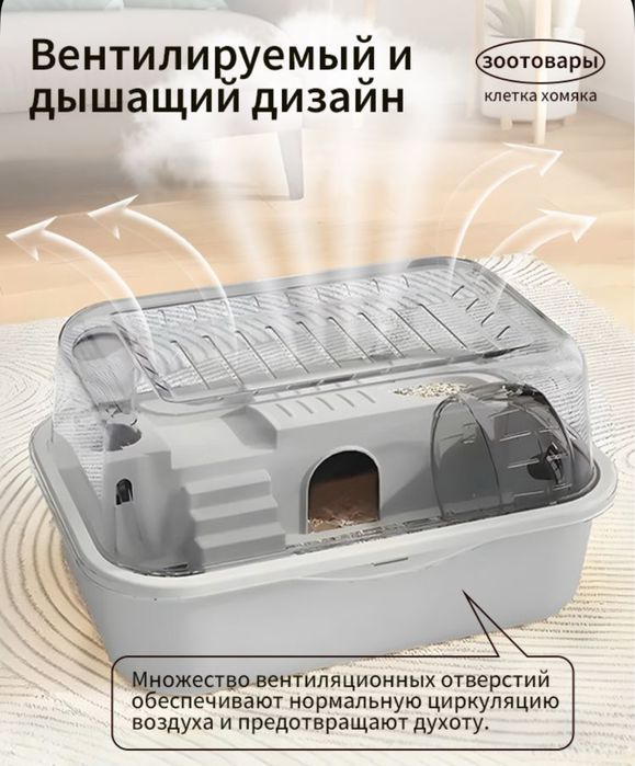 Клетка для хомяка серая и зеленая