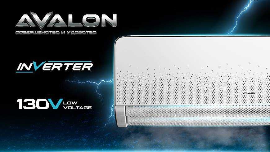 konditsioner Avalon 12 кондиционер Авалон 12 Guliston sh.