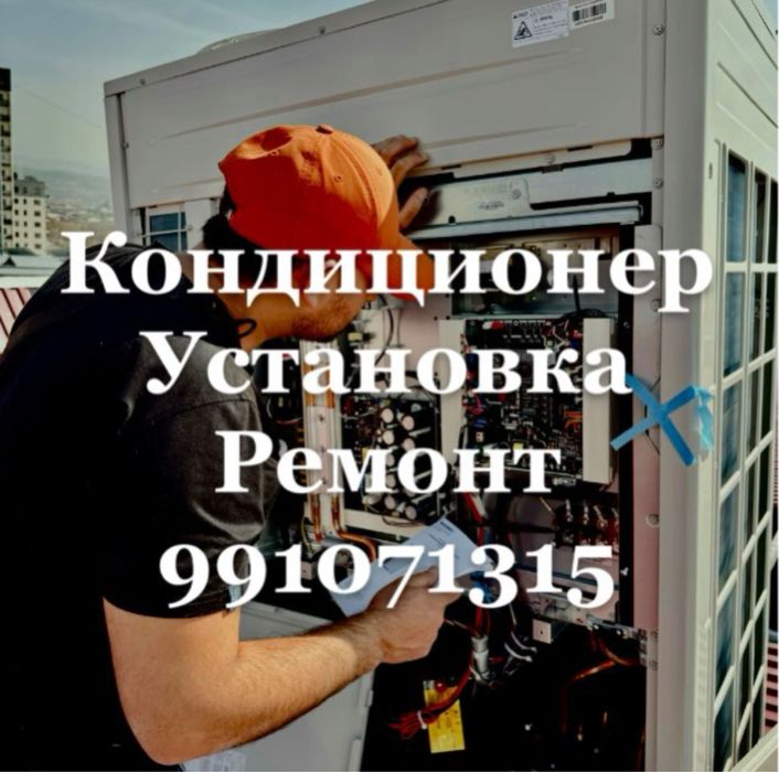 Ustanovka remont kondisioner arzon narxda