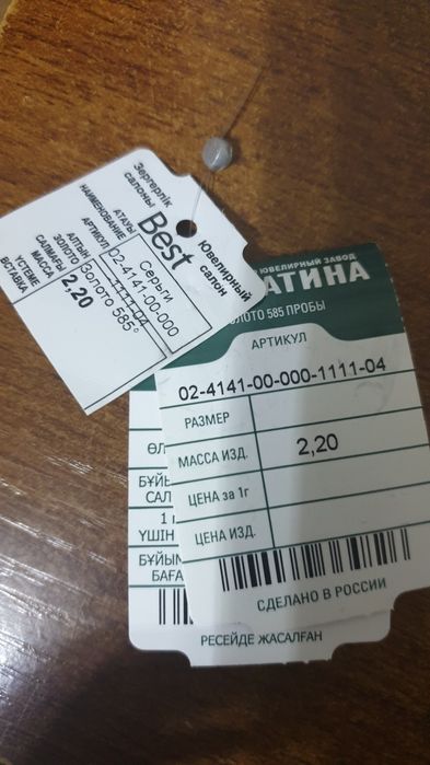 Продам серьги золотые