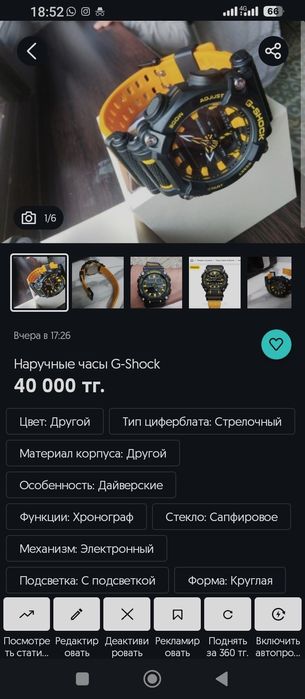 Наручные часы MK-kors G-Shock