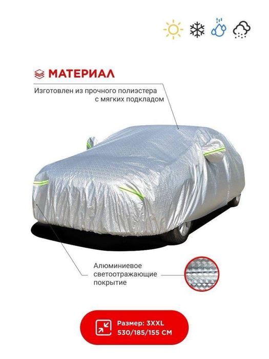 Автотент для машины
