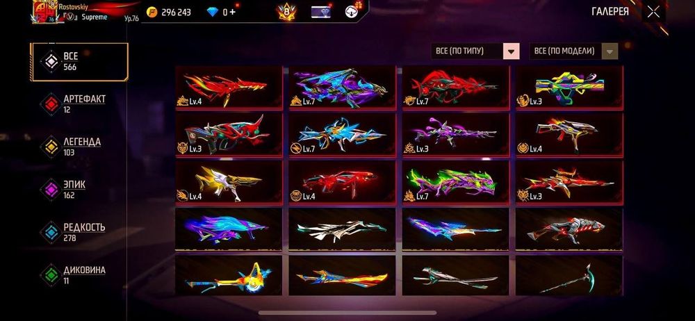 Продам фф аккаунт писать в лс