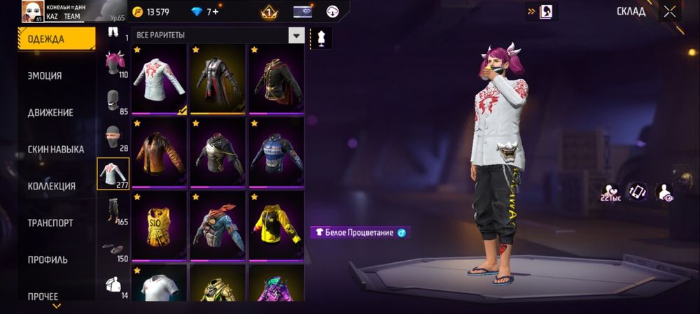 Фф акк сатам алатын