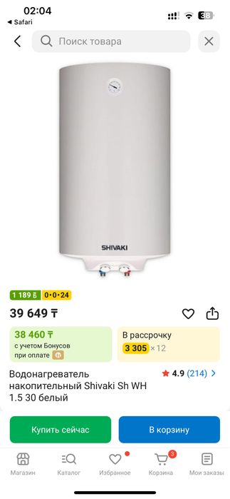 Врдонагреватель, Бойлер (титан ) 30л новый!