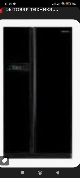 Холодильник Samsung двухдверный