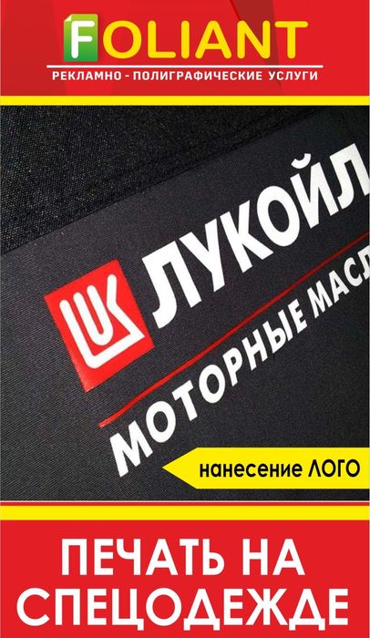 Печать на футболках, одежде, худи