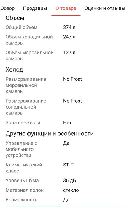 Продам холодильник месяц пользованый