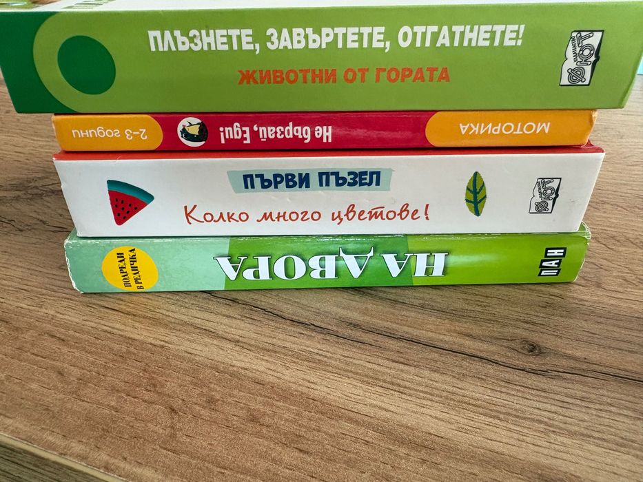 Детски/бебешки книжки