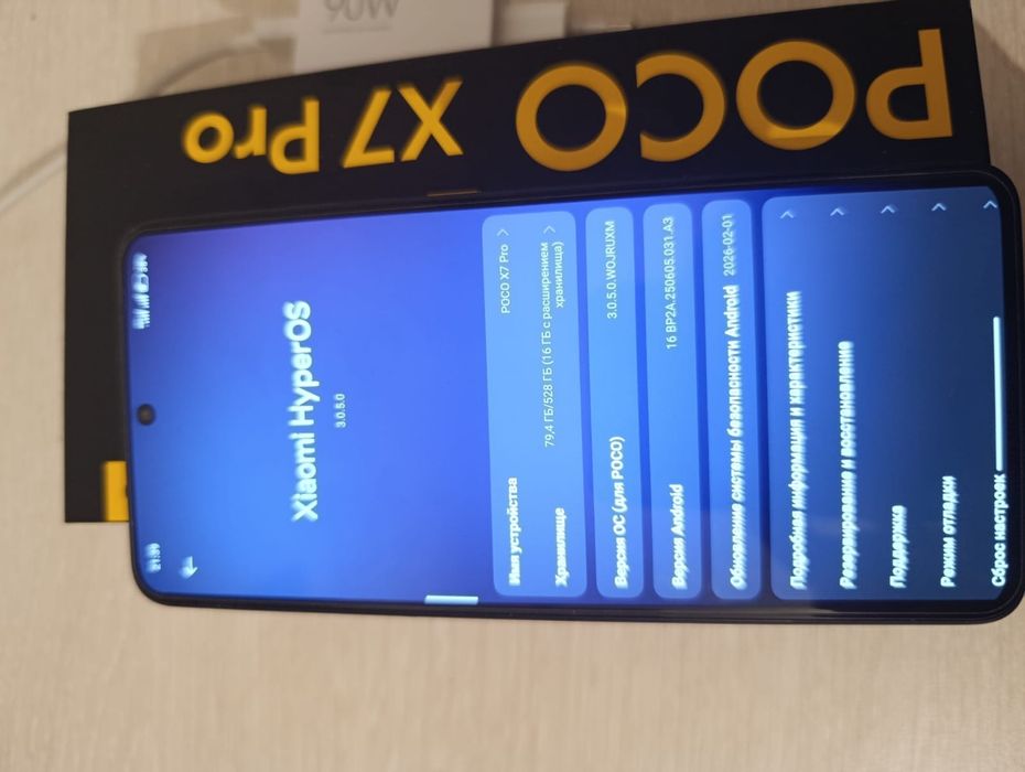 Продам Pocco X7 Pro