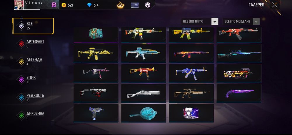 Фф акк сатам срочно