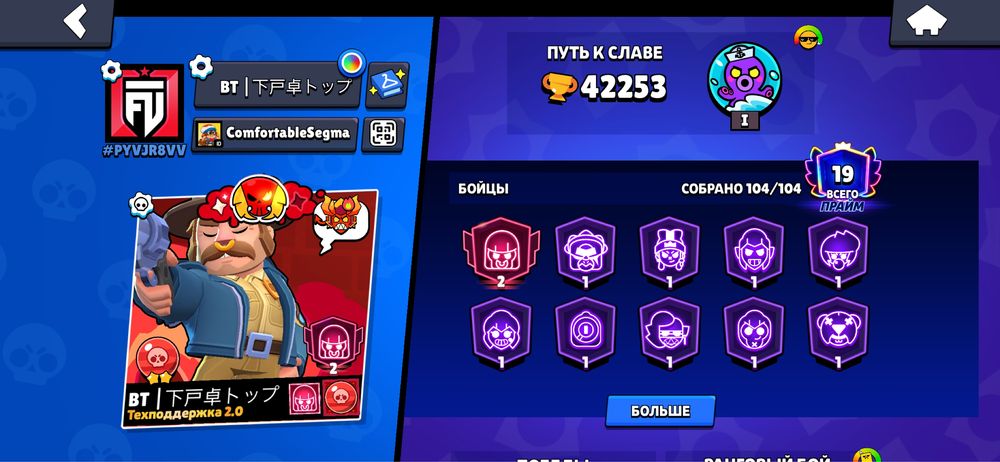 Аккаунт brawl stars с легендарной лигой и 2 прайм на булле