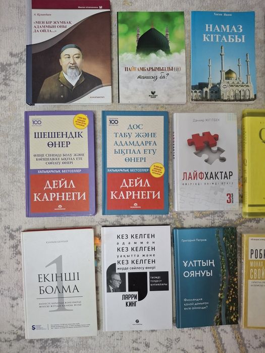 Кітап, книга, даму, развитие