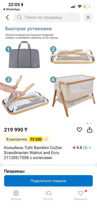 Колыбель Tutti Bambini CoZee