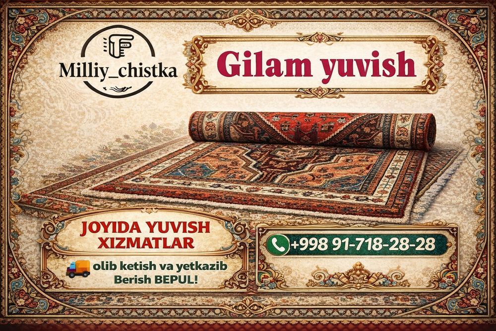 Gilam yuvish стирка
