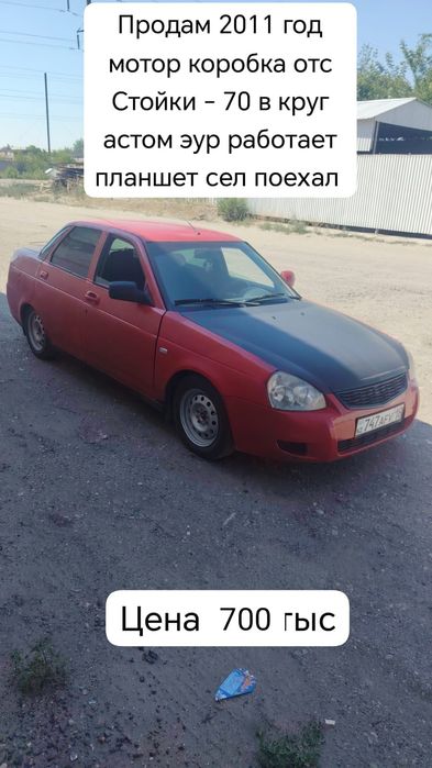Продам ваз 2170 приора