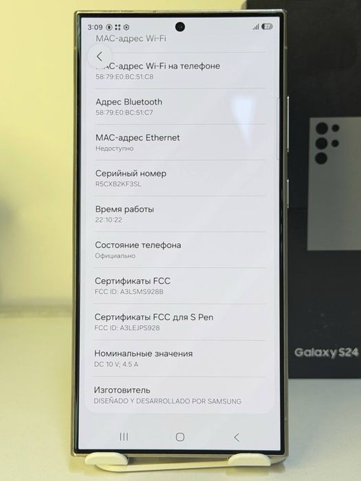 Samsung Galaxy S24 Ultra
