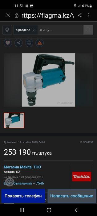 Продам высечные ножницы