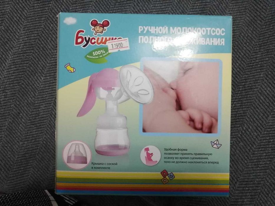 Продам молокоотсос в отличном состоянии