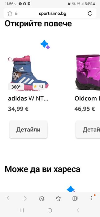 Детски ботуши адидас adidas WINTERPLAY FROZEN