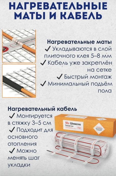 Тёплый пол Теплолюкс оригинал в Кокшетау