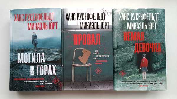 Микаэль юрт книги