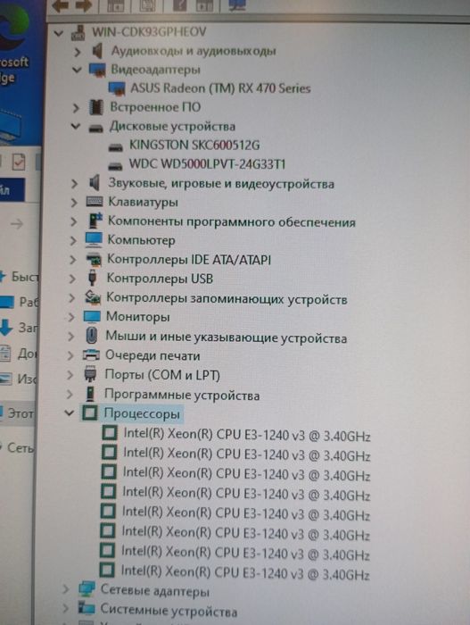 Игровой системный блок