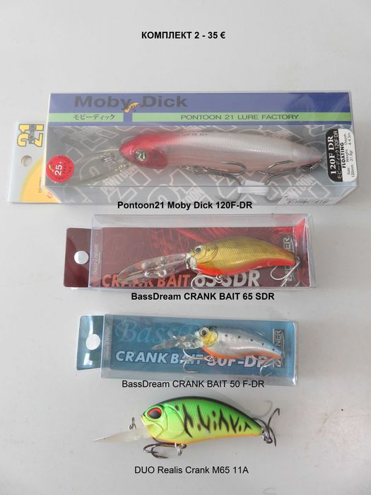 Комплекти воблери и тежести за тролинг