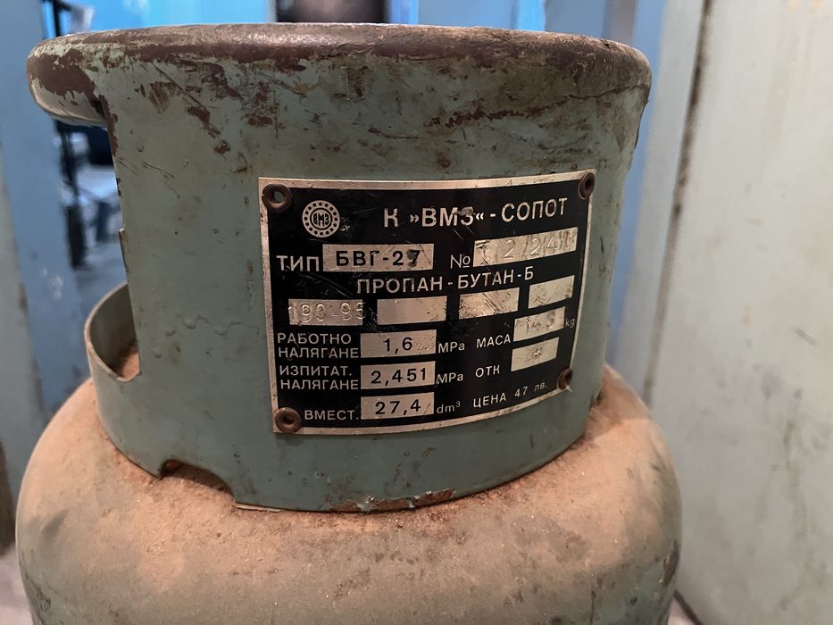Газови бутилки ВМЗ Сопот
