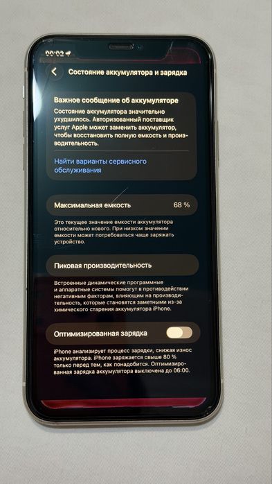 Iphone 11, oq rang, 128gb