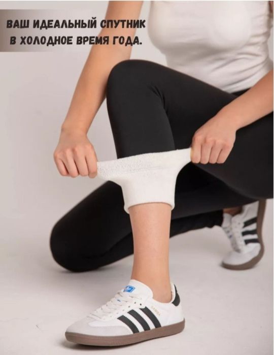 Зимние, тёплые, удобные