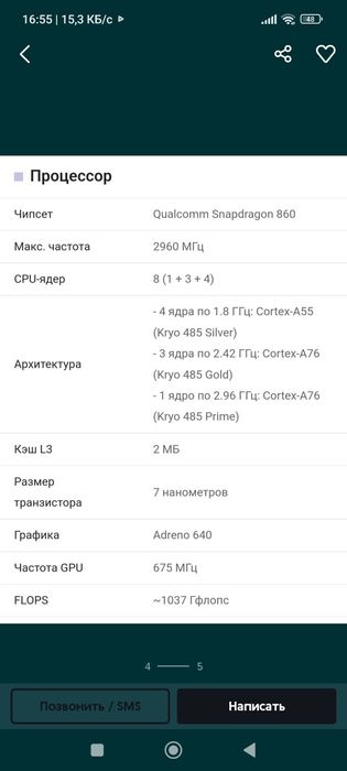 Poco x3 pro srochni sotiladi