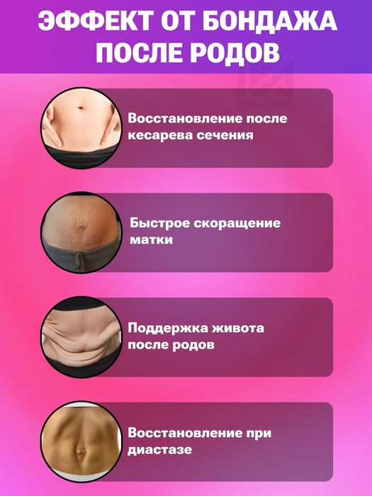 Продам бандаж для беременных