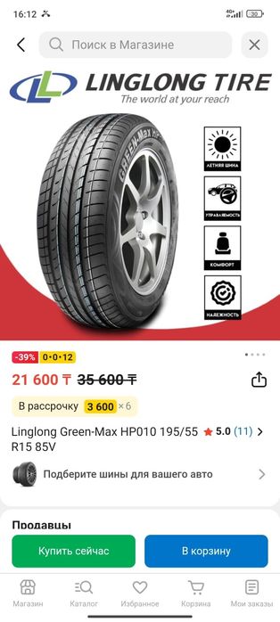 Диски R15 195/55