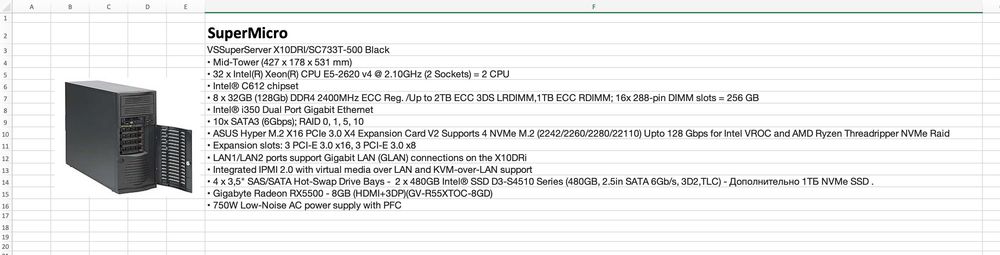 Сервер SuperMicro