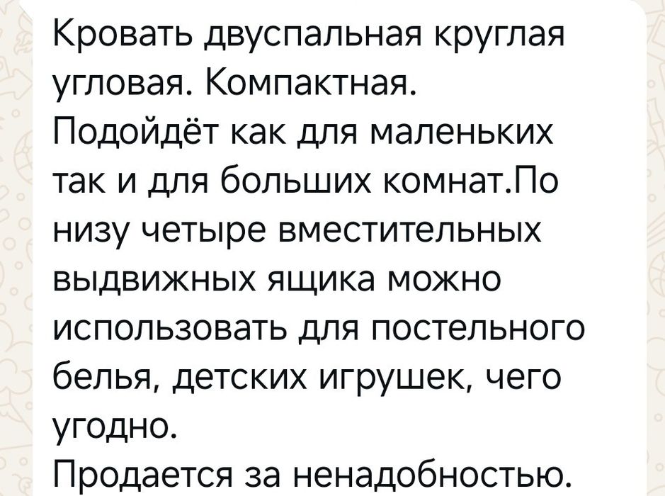 Кровать двухспальняя